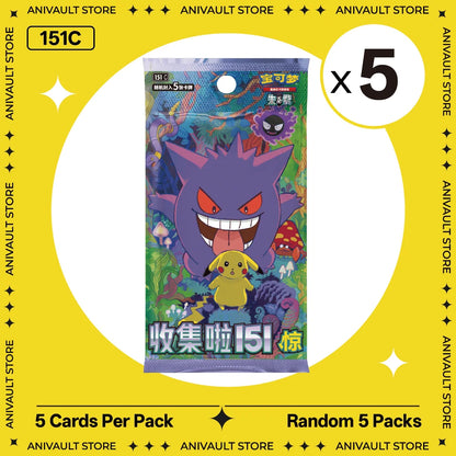 Pokemon TCG Booster Pack Bundle – Random Sword & Shield Chinese Cards