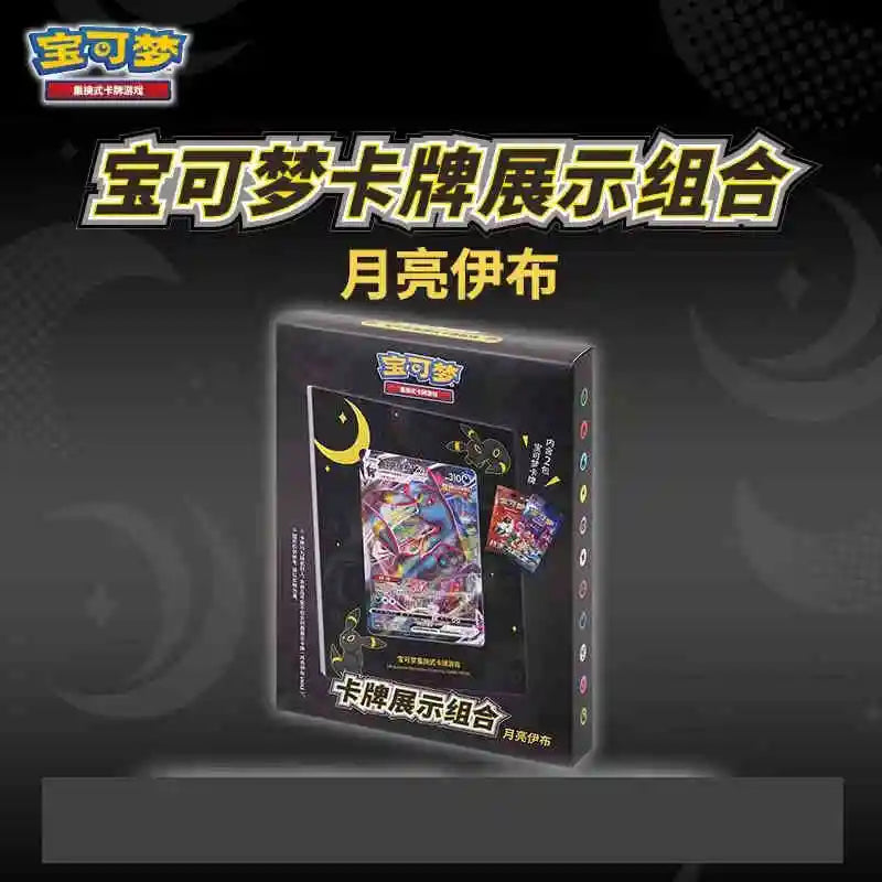 Pokemon TCG Chinese Card Display Gift Box Set – PTCG Collector Edition