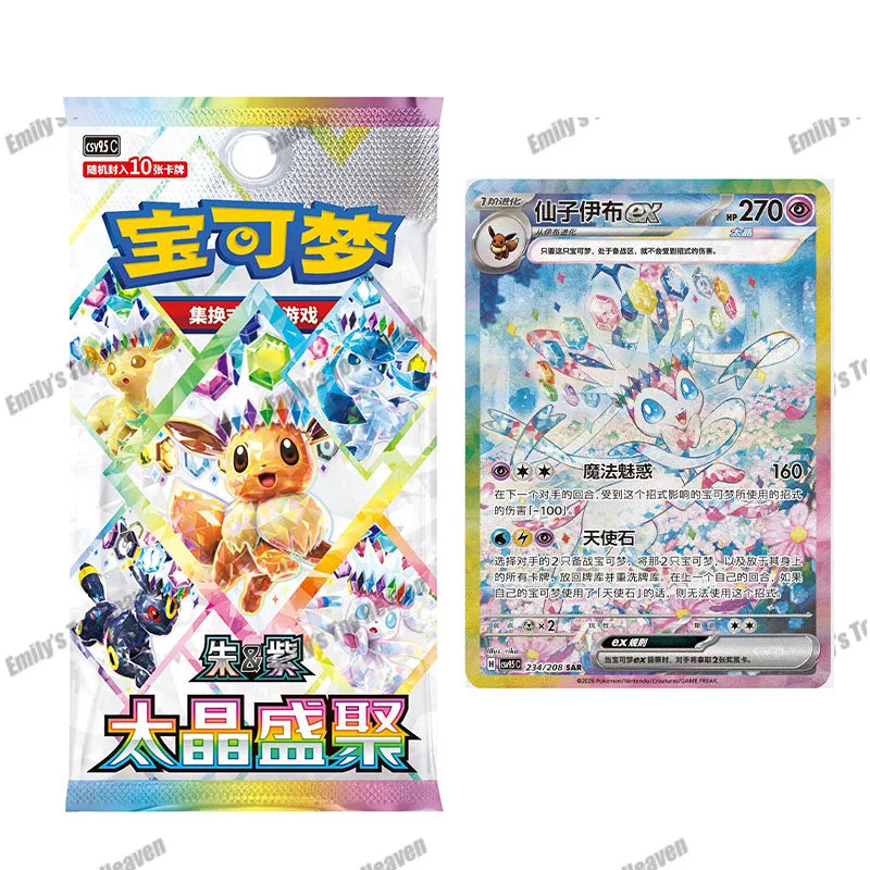 Pokemon Eevee Eeveelution Card Binder & Gift Box – Terastal Festival PTCG