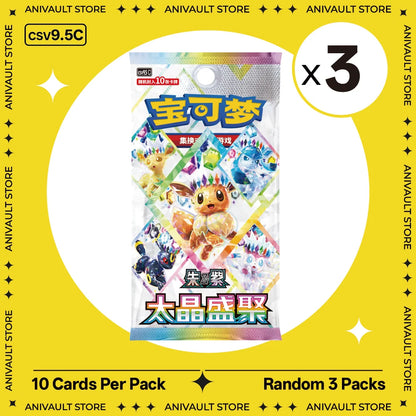 Pokemon TCG Booster Pack Bundle – Random Sword & Shield Chinese Cards