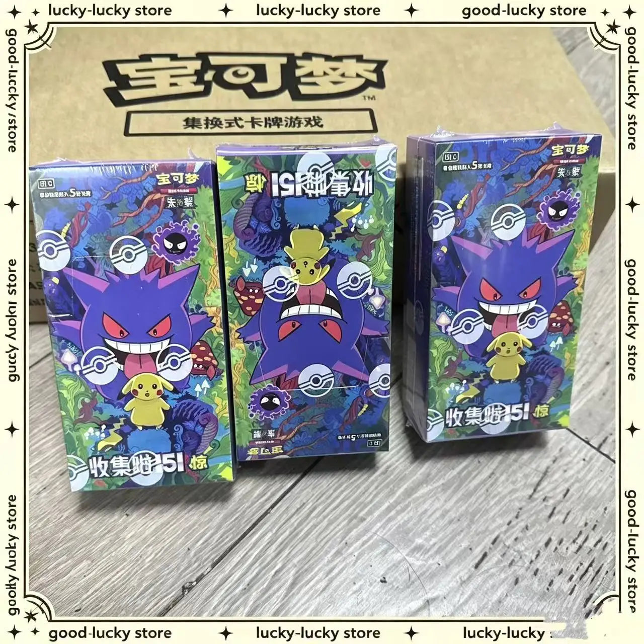 Pokemon TCG Simplified Chinese Scarlet & Violet 151 Booster Box