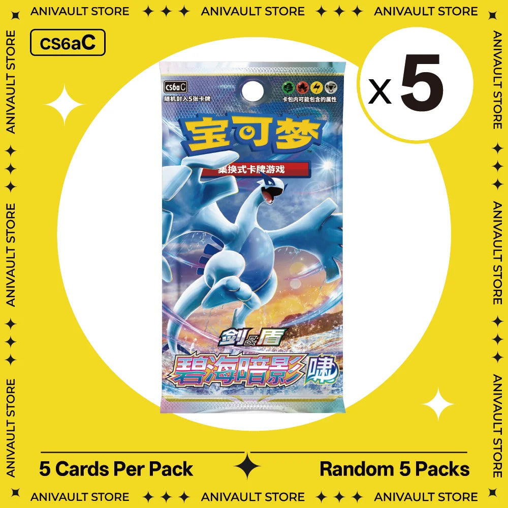 Pokemon TCG Booster Pack Bundle – Random Sword & Shield Chinese Cards