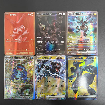 Pokemon Booster Box - Black Bolt & White Flare (Japanese SV11)