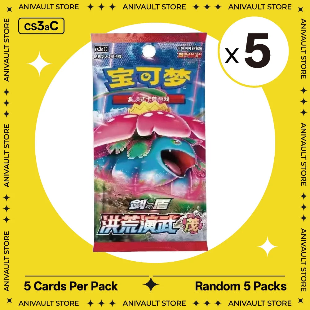 Pokemon TCG Booster Pack Bundle – Random Sword & Shield Chinese Cards