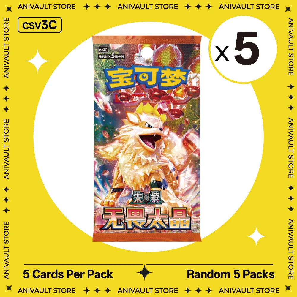 Pokemon TCG Booster Pack Bundle – Random Sword & Shield Chinese Cards
