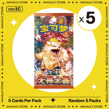 Pokemon TCG Booster Pack Bundle – Random Sword & Shield Chinese Cards