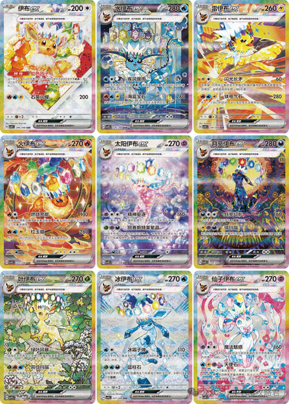 Pokemon CSV9.5c Booster Box Simplified Chinese Gem Pack Vol.3 (太晶盛聚)