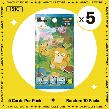 Pokemon TCG Booster Pack Bundle – Random Sword & Shield Chinese Cards