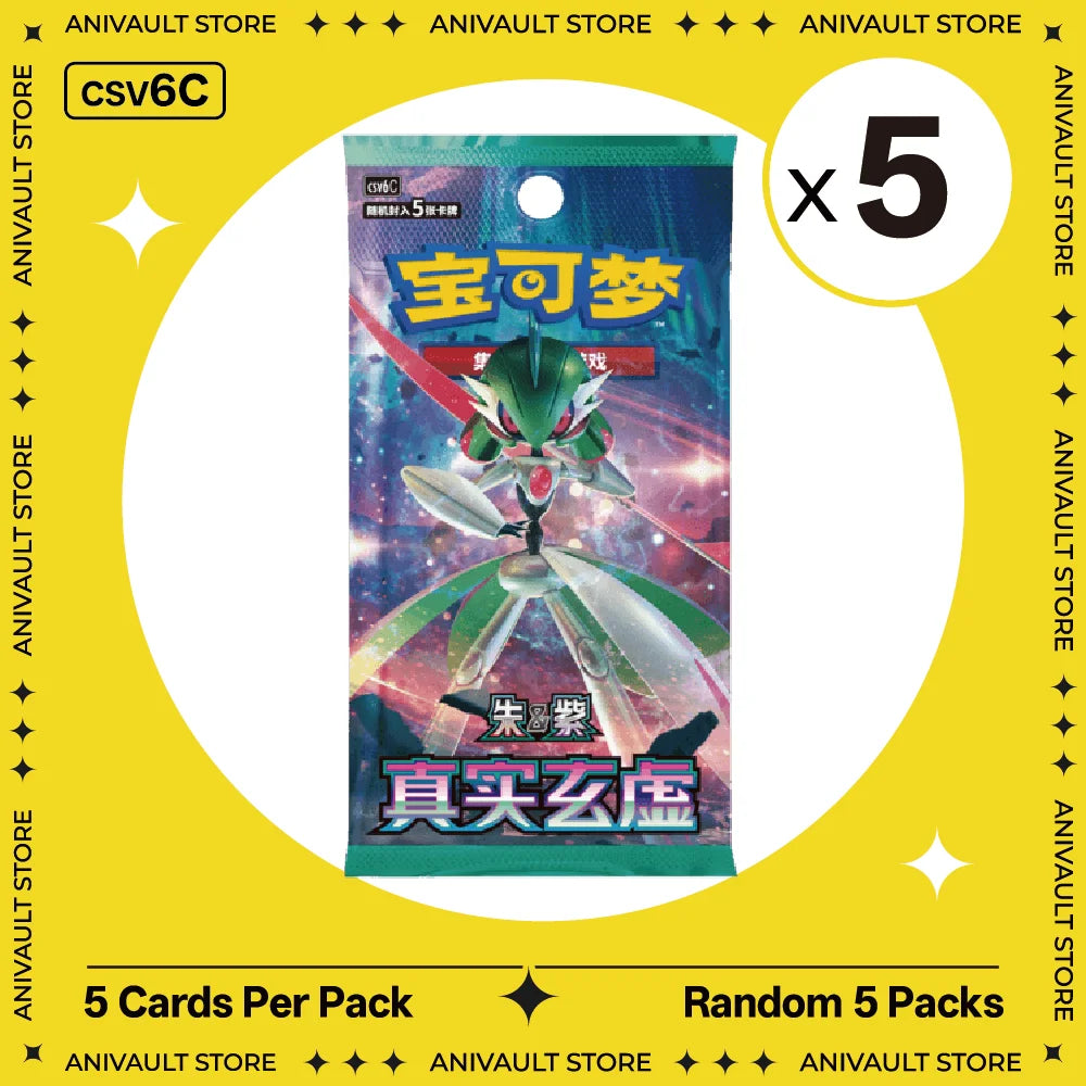 Pokemon TCG Booster Pack Bundle – Random Sword & Shield Chinese Cards