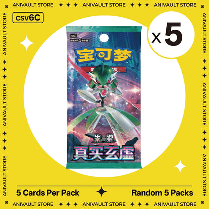 Pokemon TCG Booster Pack Bundle – Random Sword & Shield Chinese Cards