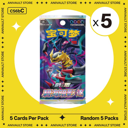 Pokemon TCG Booster Pack Bundle – Random Sword & Shield Chinese Cards