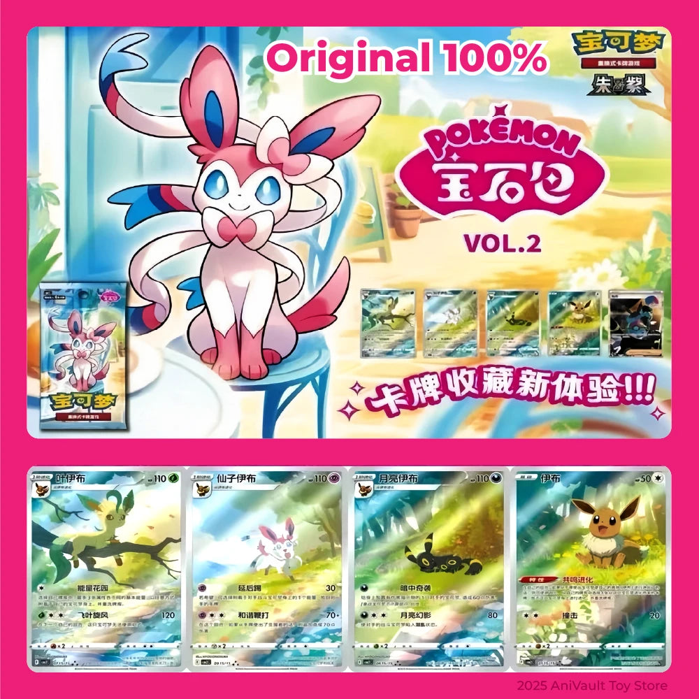 Pokemon TCG Booster Pack Bundle – Random Sword & Shield Chinese Cards