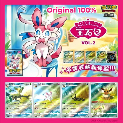 Pokemon TCG Booster Pack Bundle – Random Sword & Shield Chinese Cards
