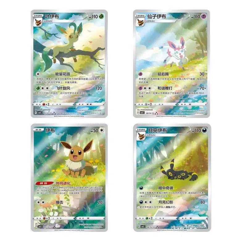 Pokemon TCG Booster Pack Bundle – Random Sword & Shield Chinese Cards