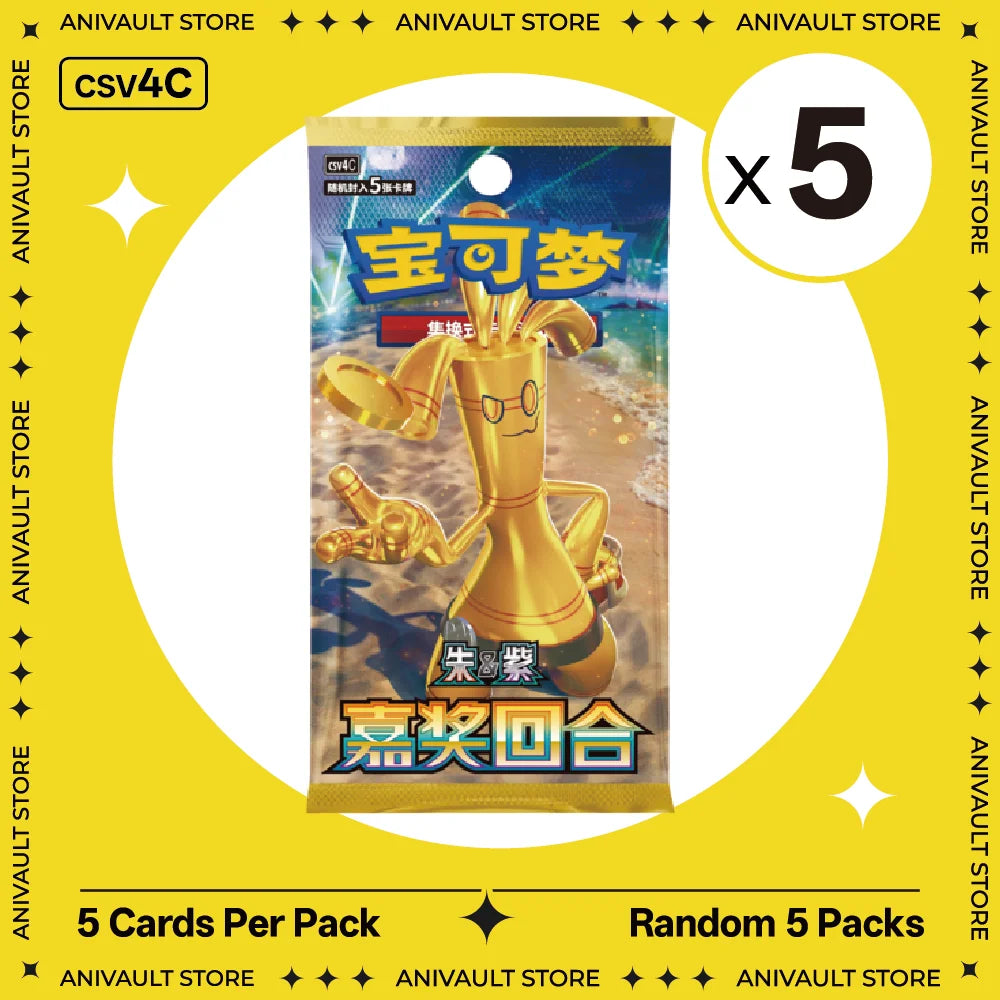 Pokemon TCG Booster Pack Bundle – Random Sword & Shield Chinese Cards