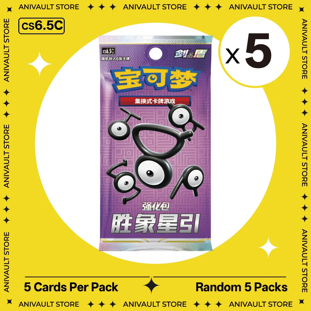 Pokemon TCG Booster Pack Bundle – Random Sword & Shield Chinese Cards