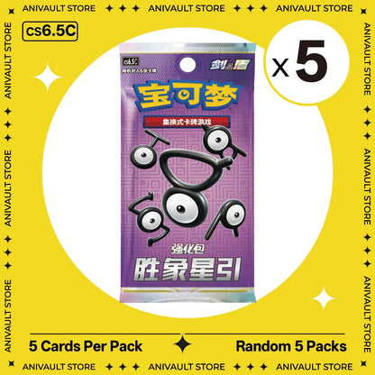Pokemon TCG Booster Pack Bundle – Random Sword & Shield Chinese Cards