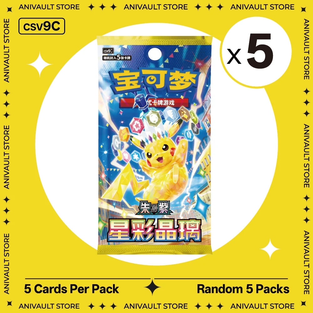 Pokemon TCG Booster Pack Bundle – Random Sword & Shield Chinese Cards