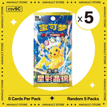 Pokemon TCG Booster Pack Bundle – Random Sword & Shield Chinese Cards