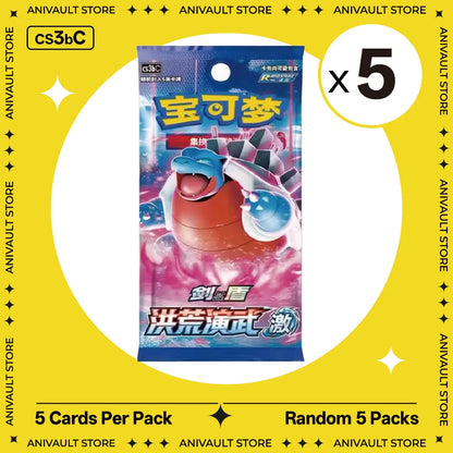 Pokemon TCG Booster Pack Bundle – Random Sword & Shield Chinese Cards