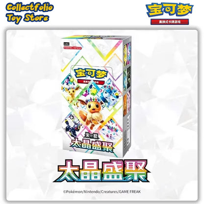 Pokemon CSV9.5c Booster Box Simplified Chinese Gem Pack Vol.3 (太晶盛聚)