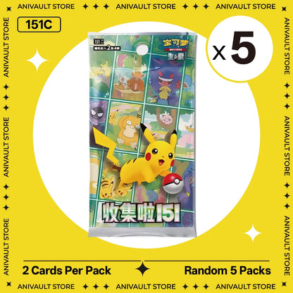 Pokemon TCG Booster Pack Bundle – Random Sword & Shield Chinese Cards