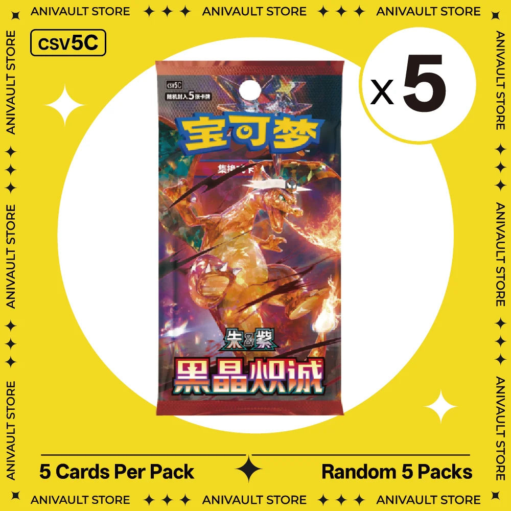 Pokemon TCG Booster Pack Bundle – Random Sword & Shield Chinese Cards