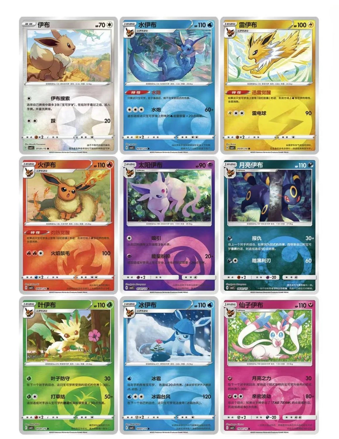 Pokemon TCG Booster Pack Bundle – Random Sword & Shield Chinese Cards