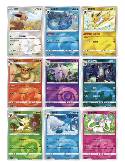 Pokemon TCG Booster Pack Bundle – Random Sword & Shield Chinese Cards
