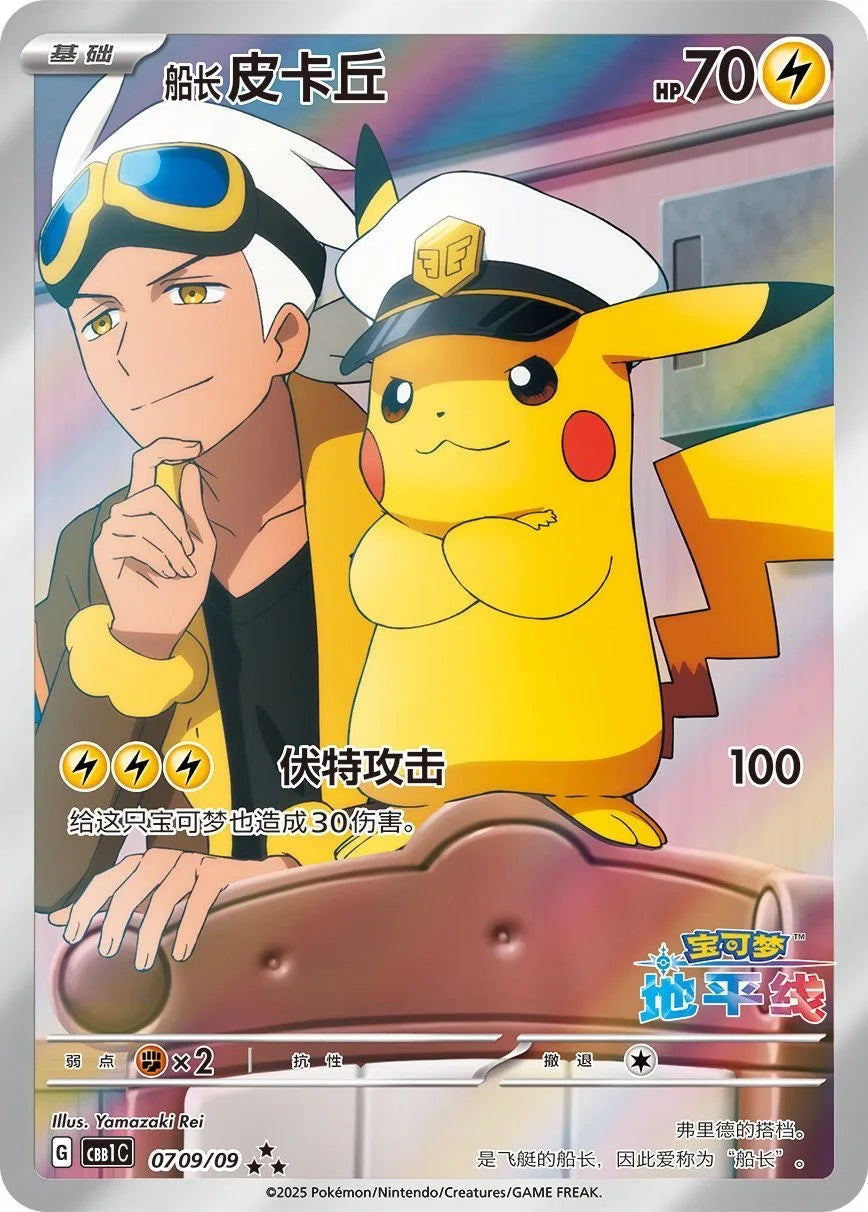 Pokemon TCG Gem Pack Card Box – Chinese Trading Cards (Vol. 1–5)