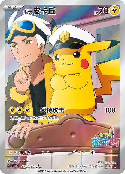 Pokemon TCG Gem Pack Card Box – Chinese Trading Cards (Vol. 1–5)