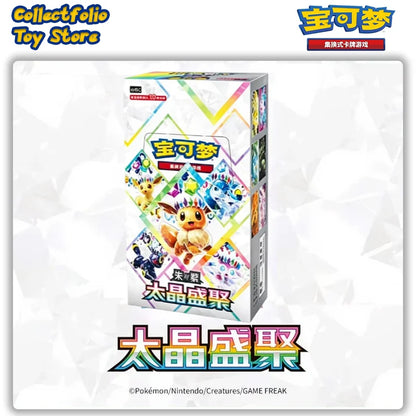 Pokemon CSV9.5c Booster Box Simplified Chinese Gem Pack Vol.3 (太晶盛聚)