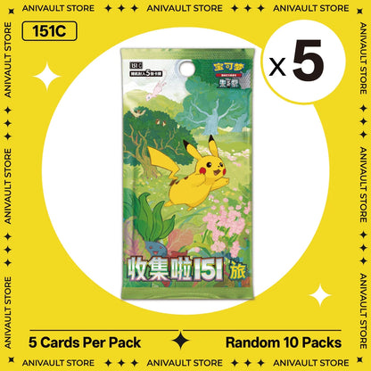 Pokemon TCG Booster Pack Bundle – Random Sword & Shield Chinese Cards