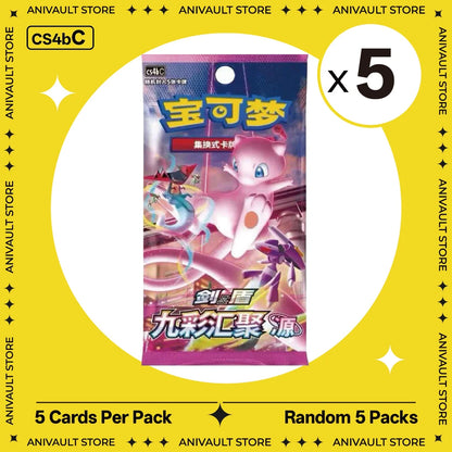 Pokemon TCG Booster Pack Bundle – Random Sword & Shield Chinese Cards